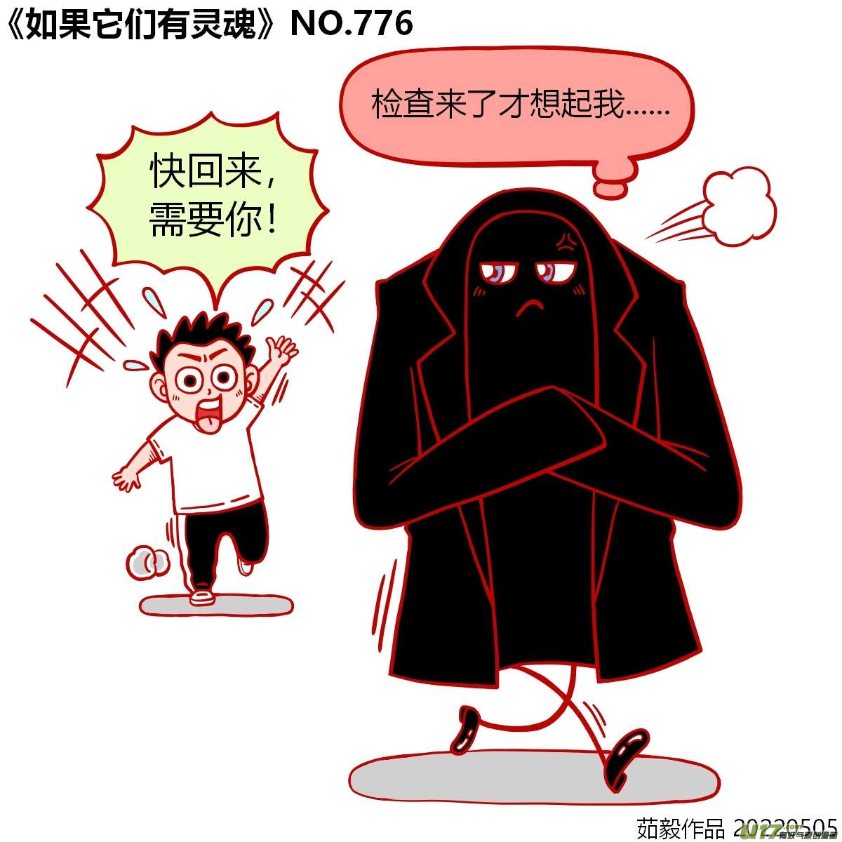 万物有灵761至780