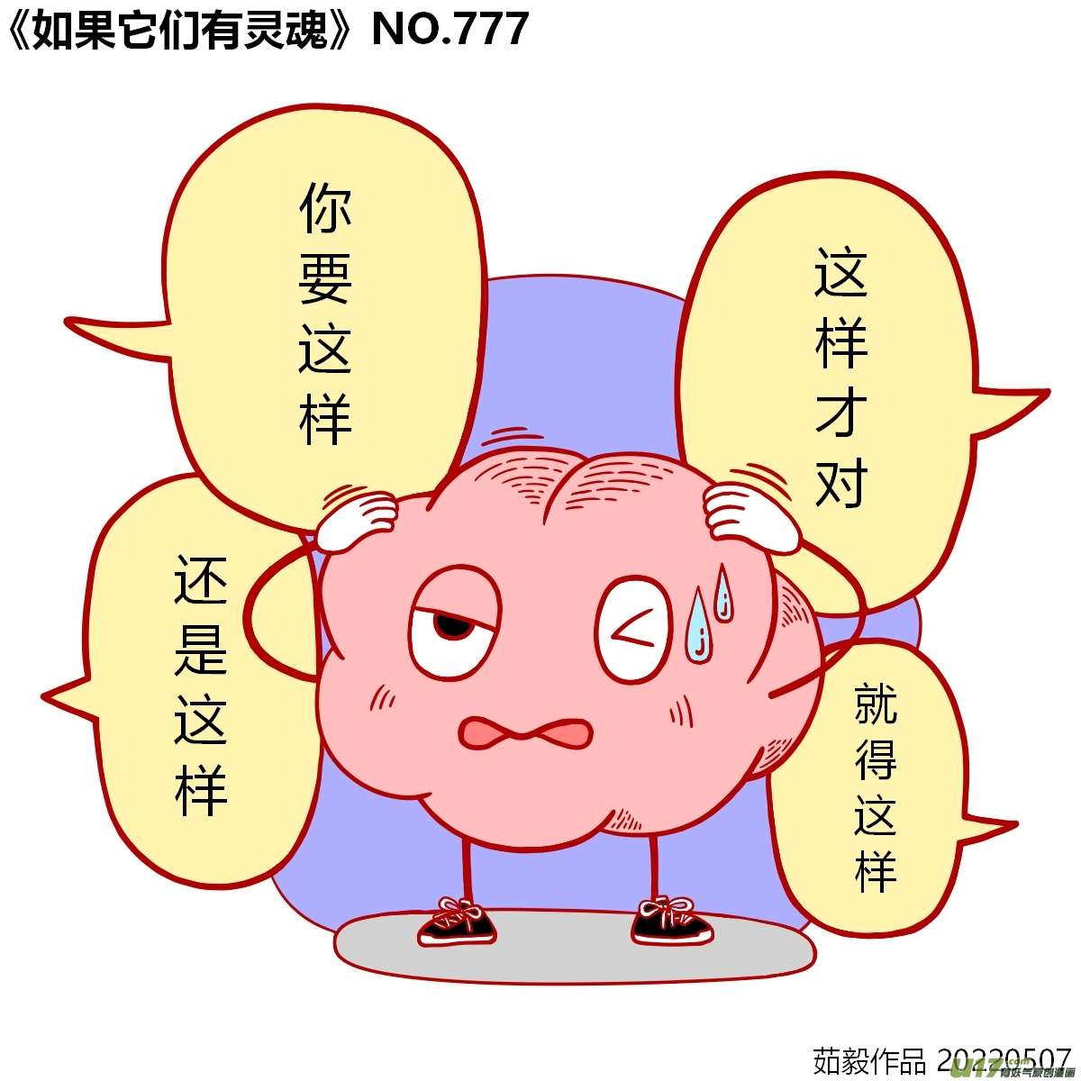 万物有灵761至780