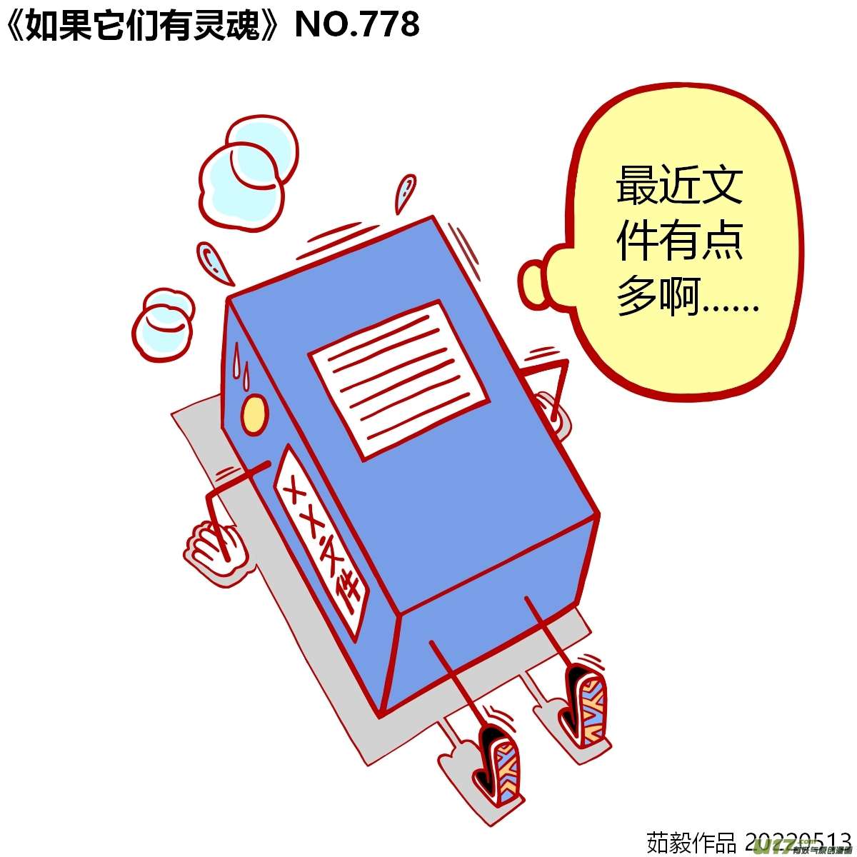 万物有灵761至780