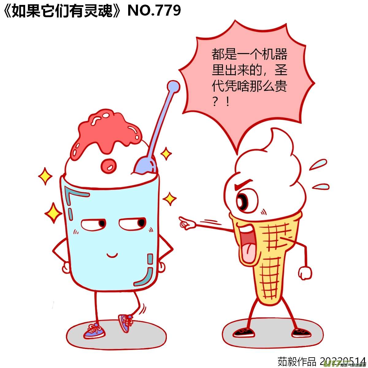 万物有灵761至780