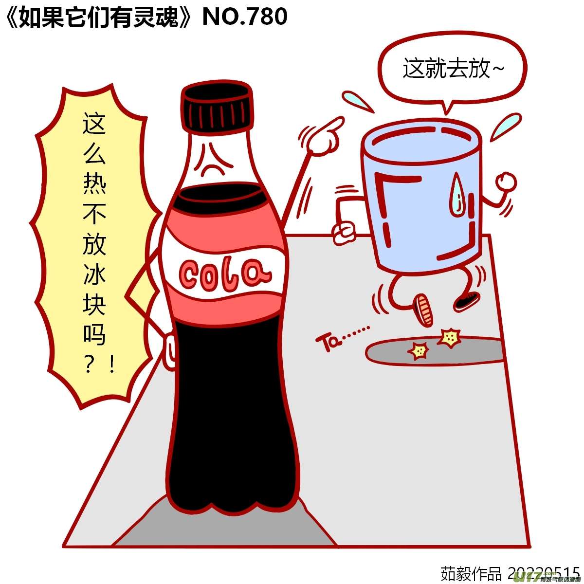 万物有灵761至780