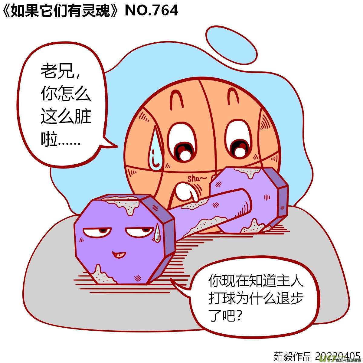 万物有灵761至780