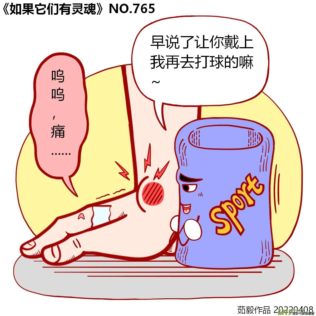 万物有灵761至780
