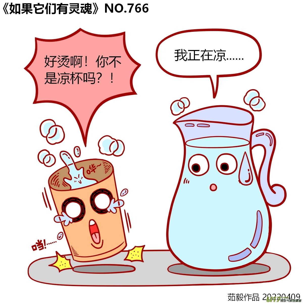 万物有灵761至780