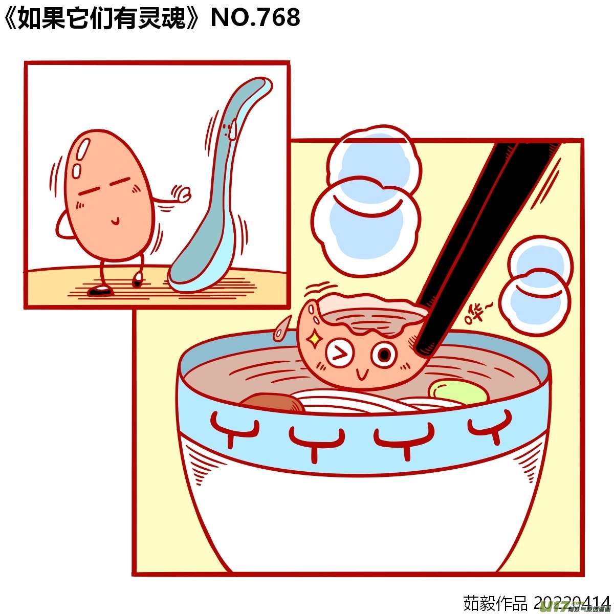 万物有灵761至780