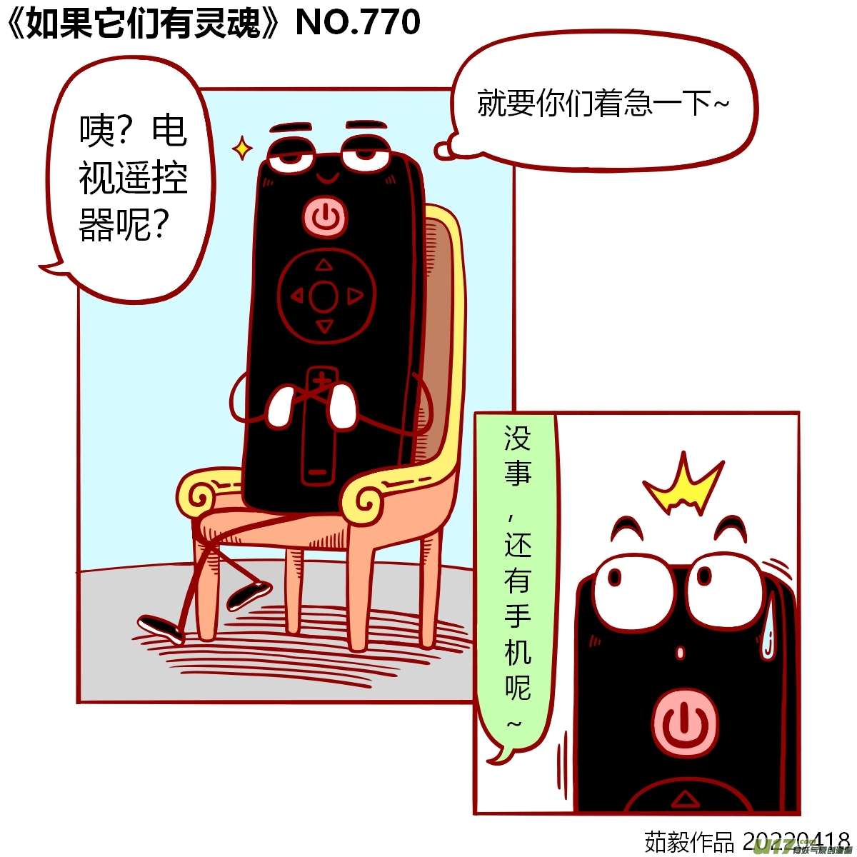 万物有灵761至780