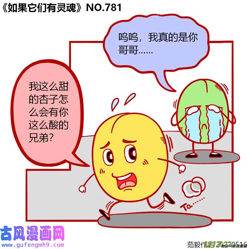 万物有灵781至800
