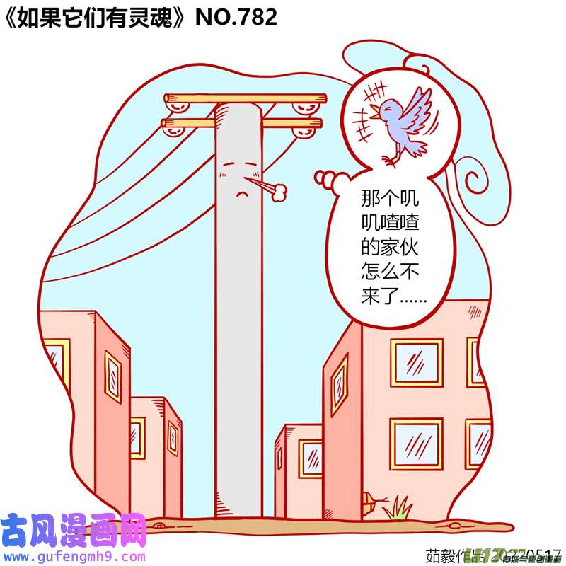 万物有灵781至800
