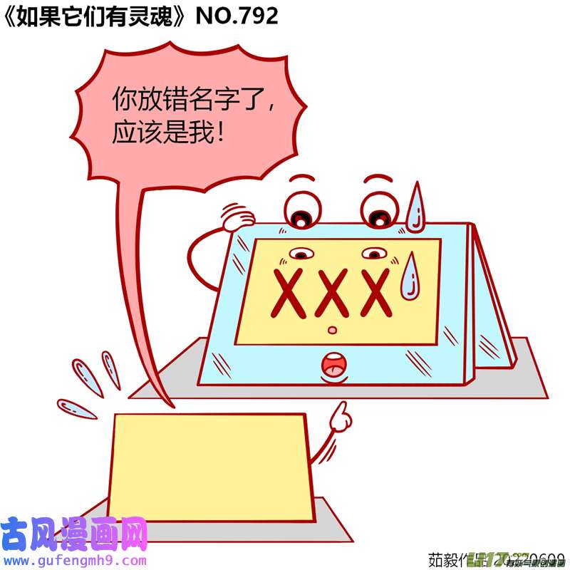 万物有灵781至800