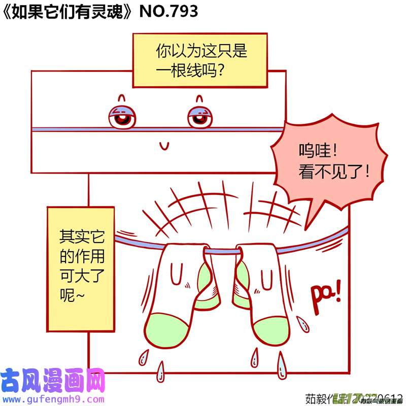 万物有灵781至800