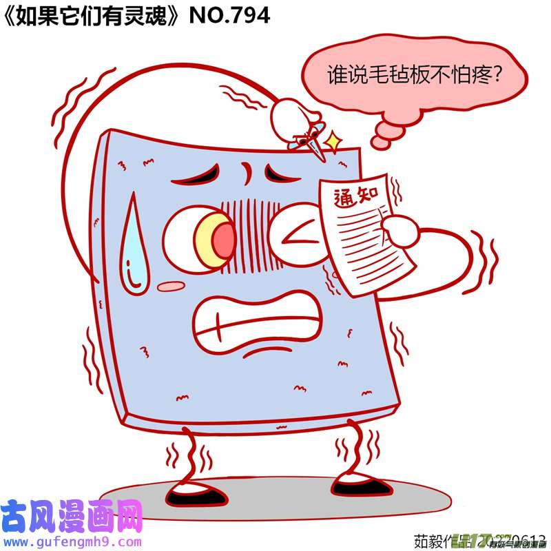 万物有灵781至800