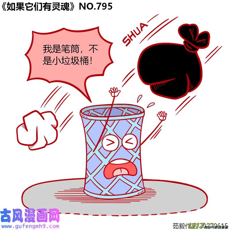 万物有灵781至800