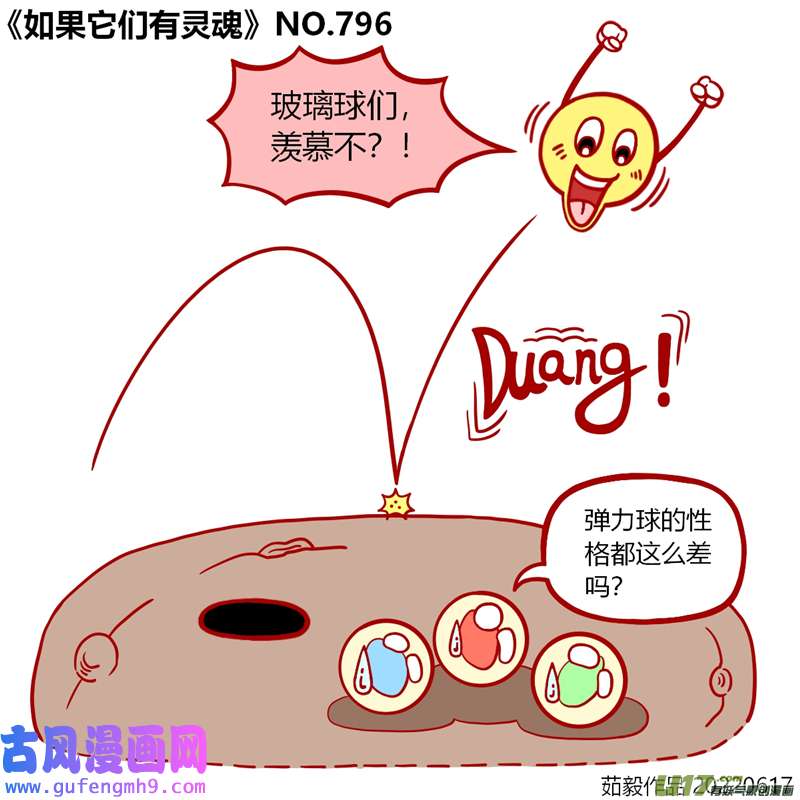 万物有灵781至800