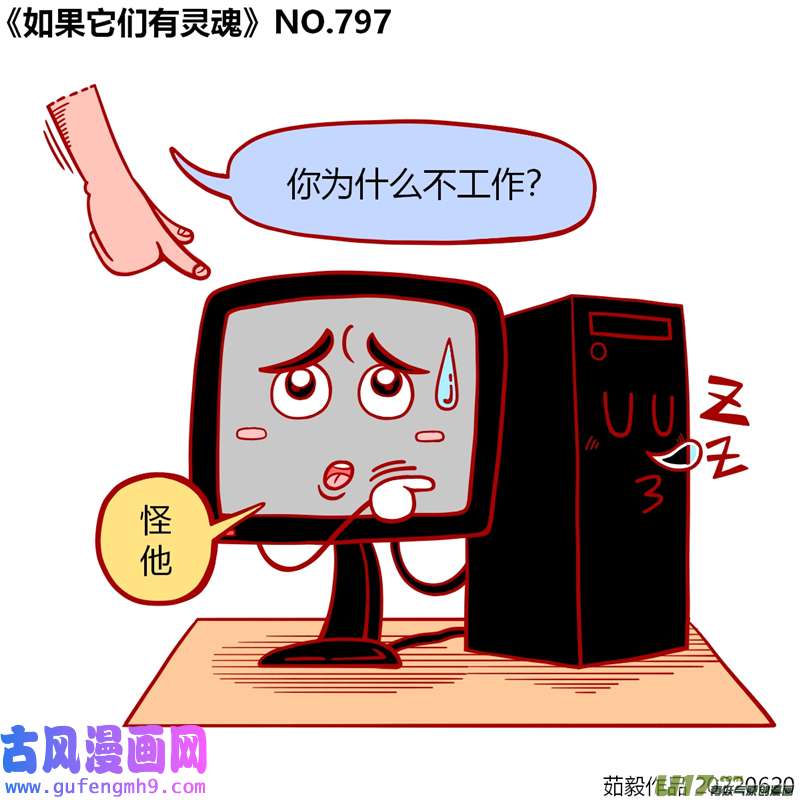 万物有灵781至800