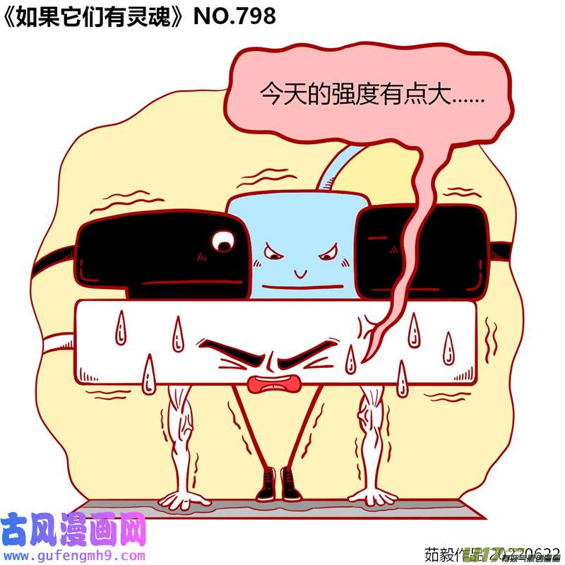 万物有灵781至800