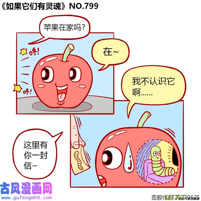万物有灵781至800