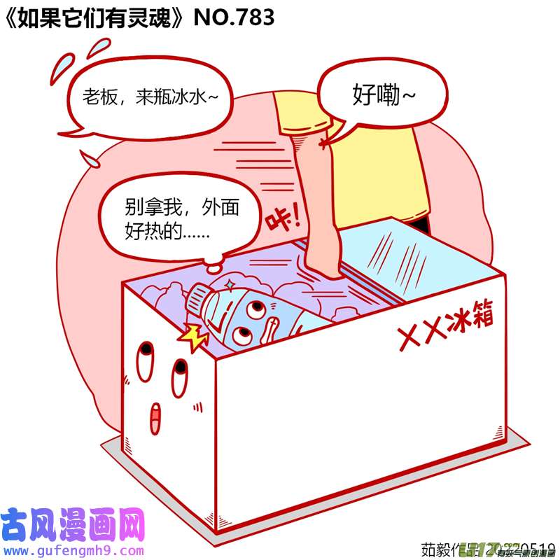 万物有灵781至800