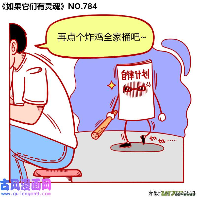 万物有灵781至800
