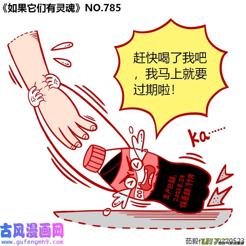 万物有灵781至800
