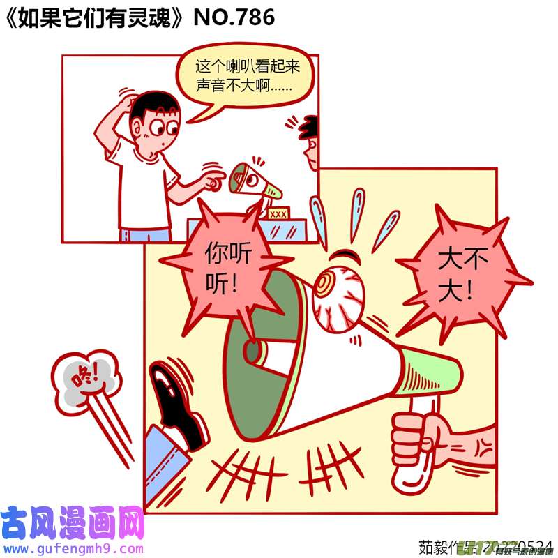万物有灵781至800