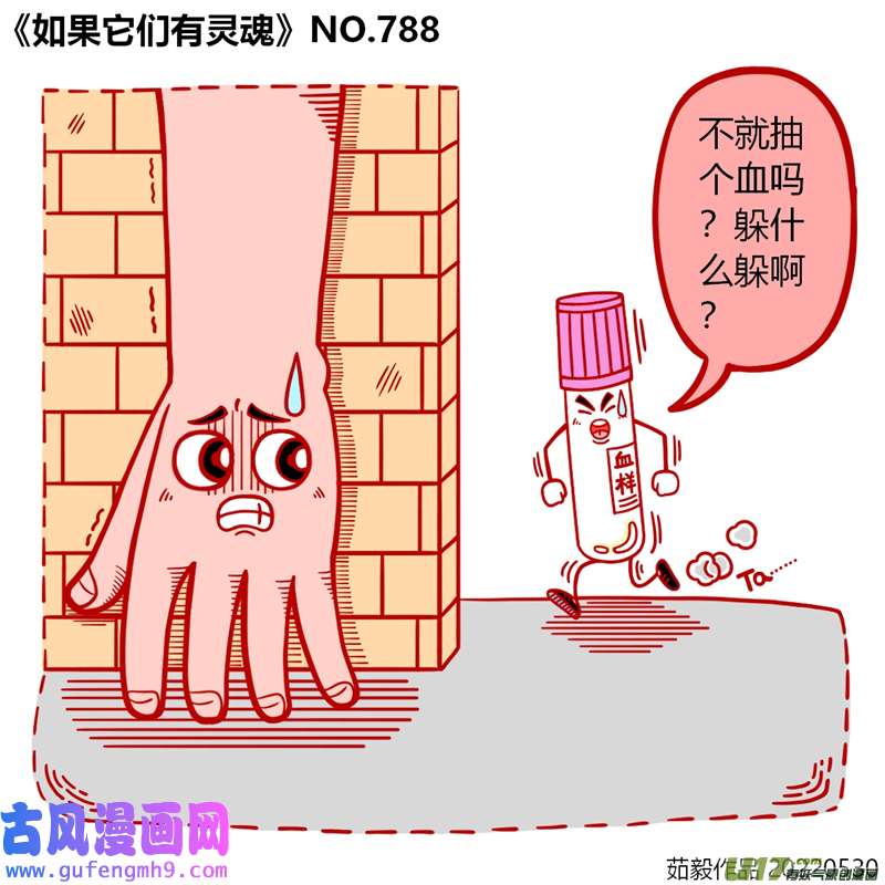 万物有灵781至800
