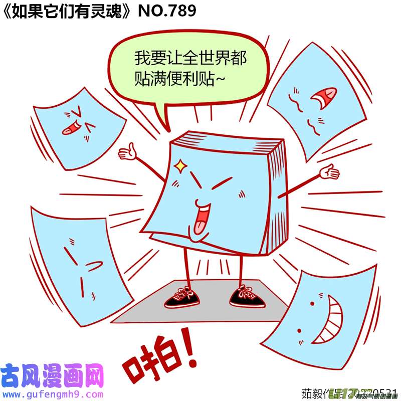 万物有灵781至800