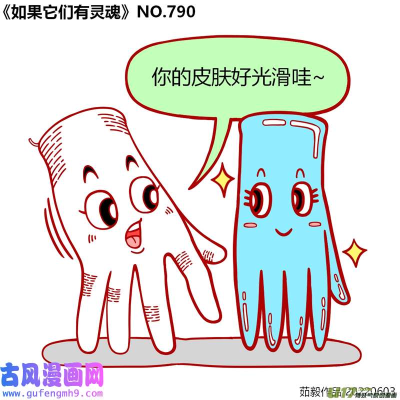 万物有灵781至800