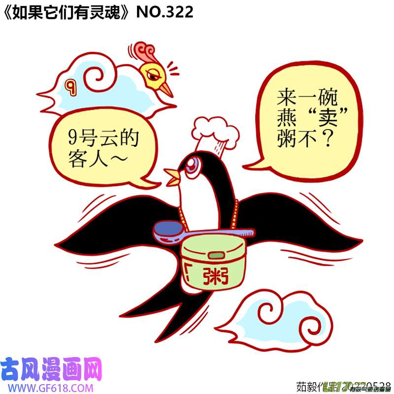 万物有灵321至340