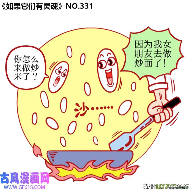 万物有灵321至340
