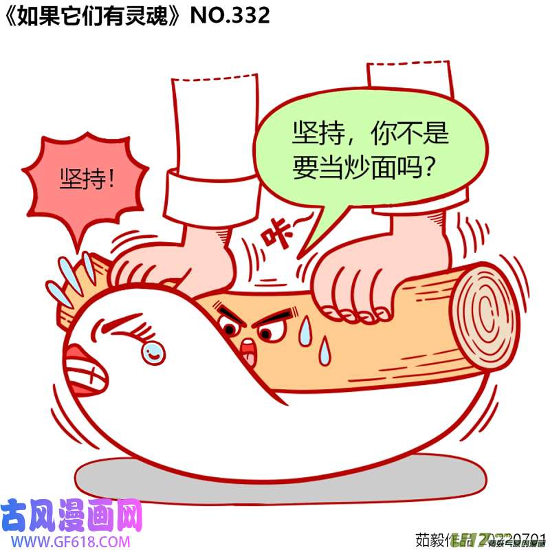 万物有灵321至340