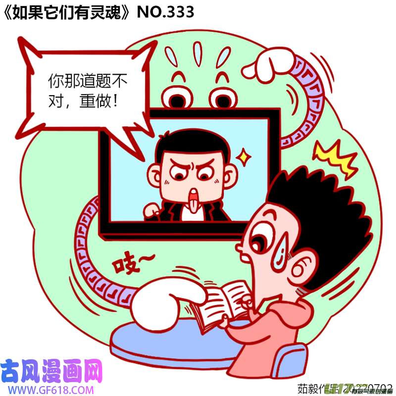 万物有灵321至340