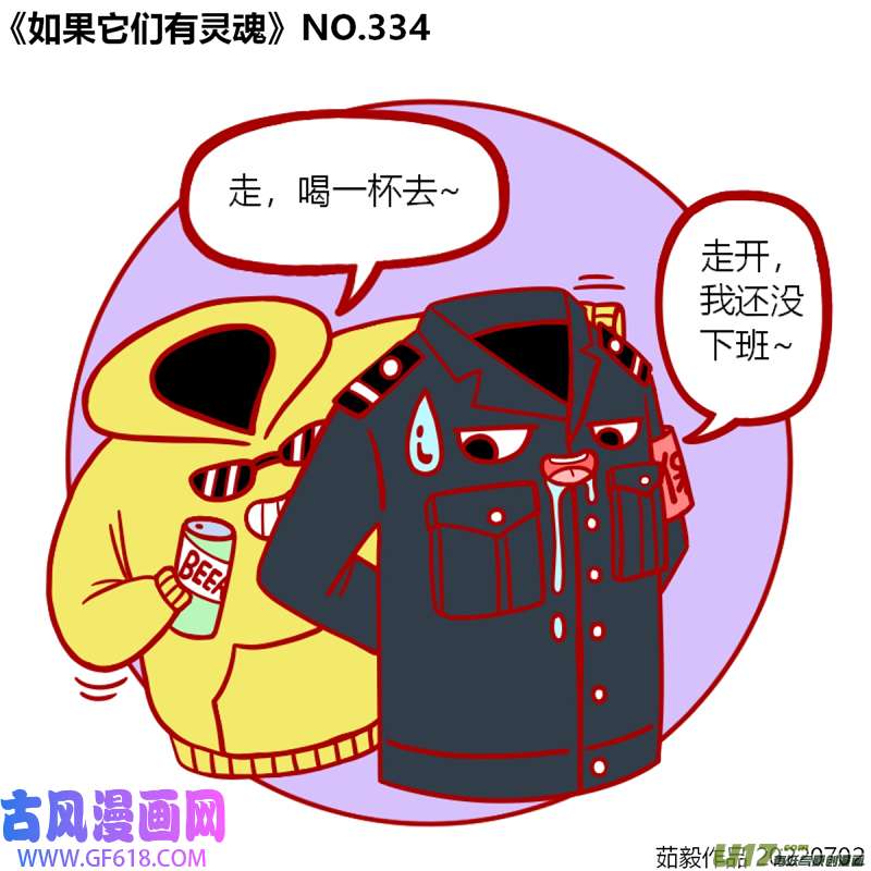 万物有灵321至340