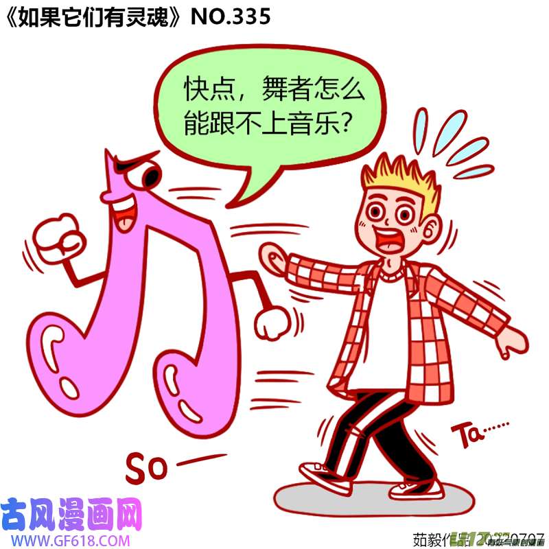 万物有灵321至340