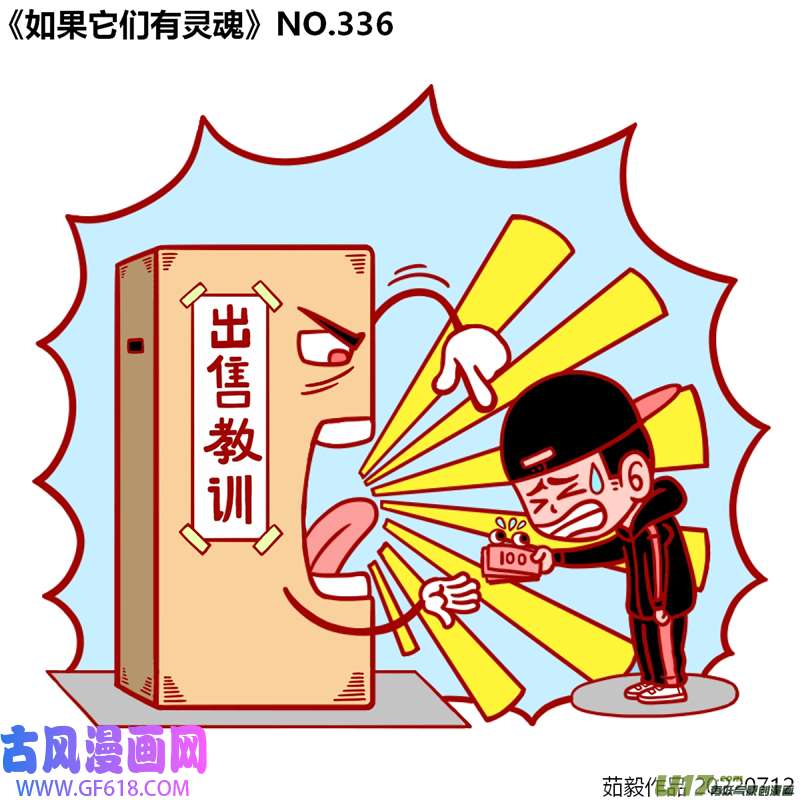 万物有灵321至340