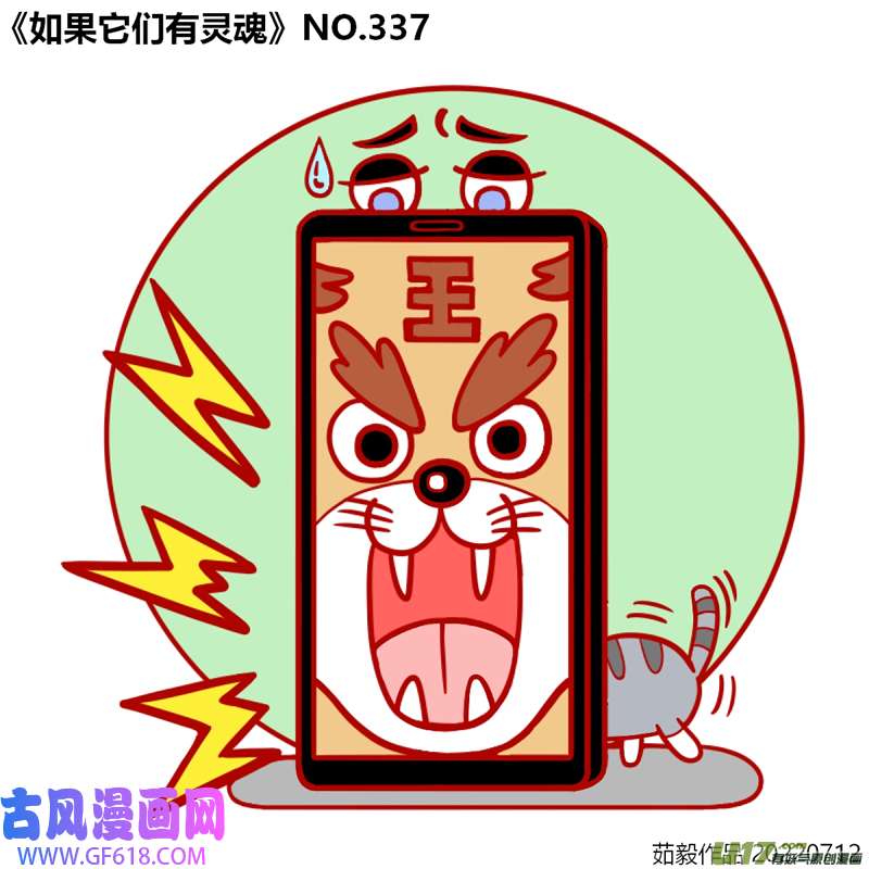 万物有灵321至340
