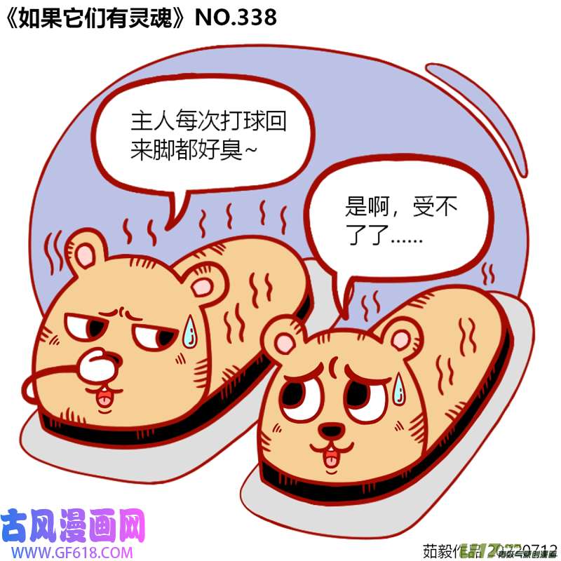 万物有灵321至340