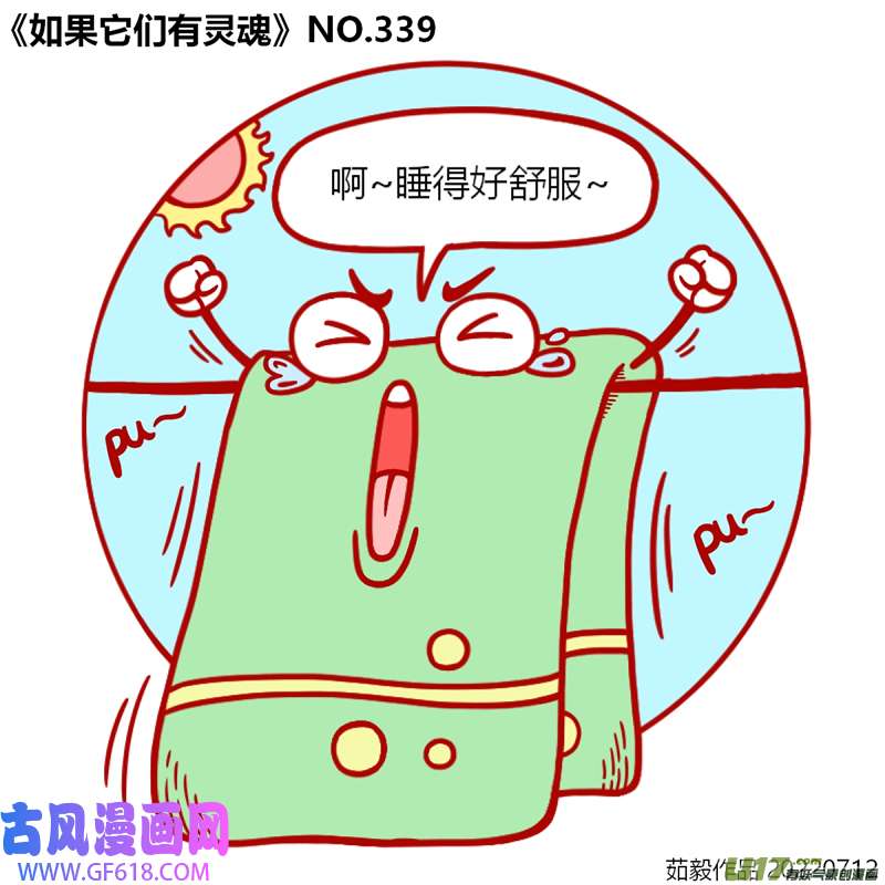 万物有灵321至340