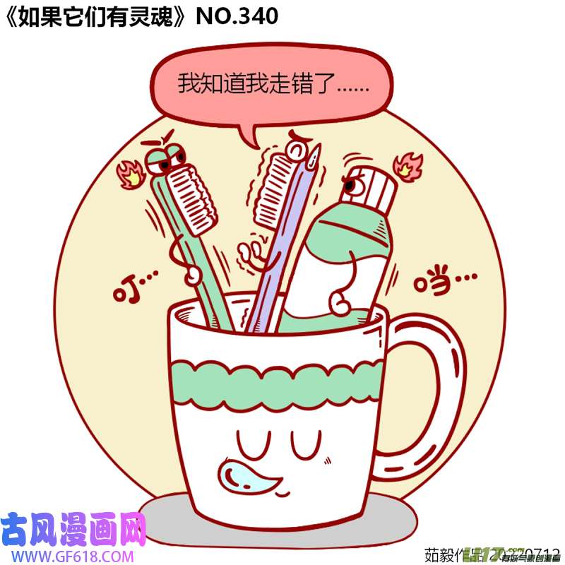 万物有灵321至340