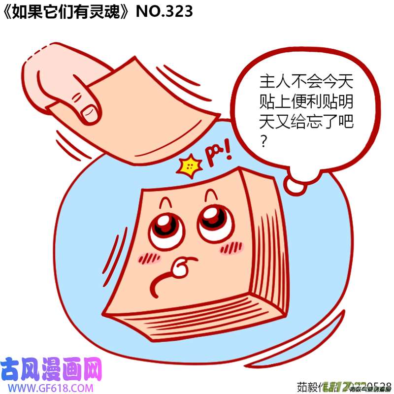 万物有灵321至340