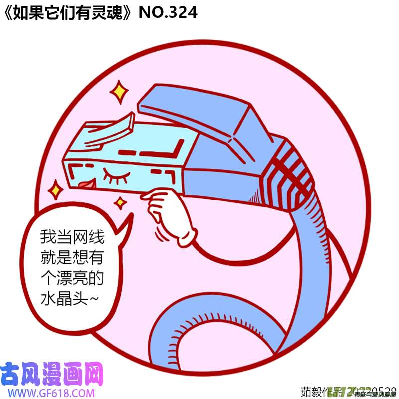 万物有灵321至340
