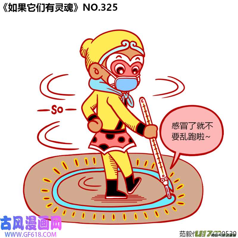 万物有灵321至340
