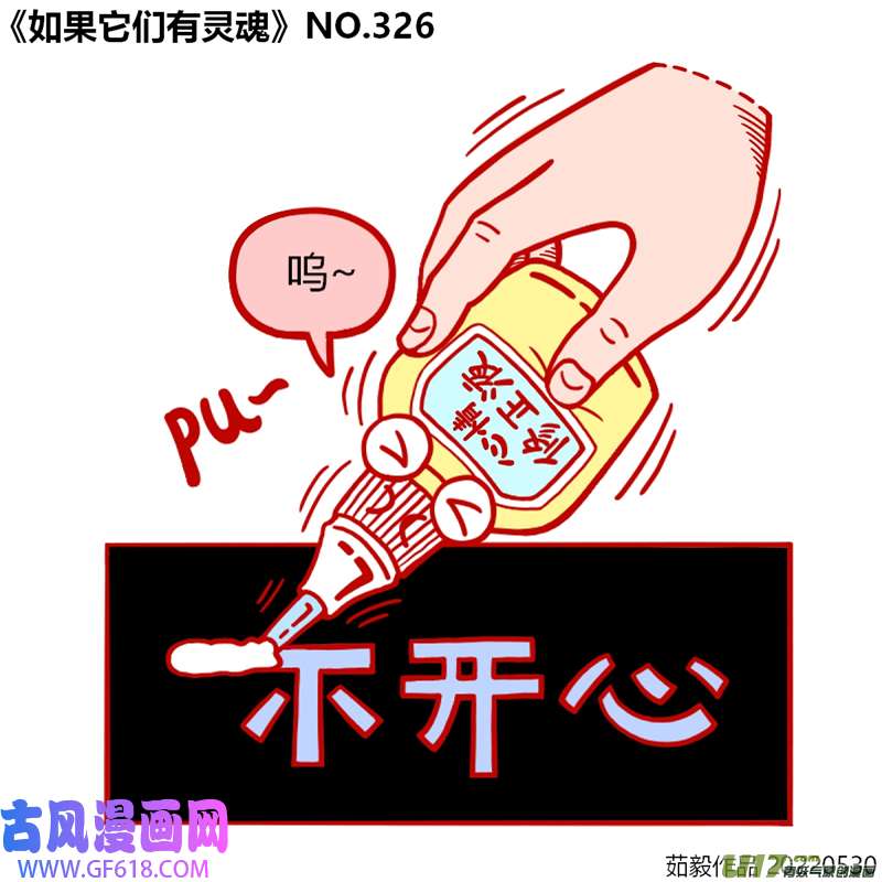 万物有灵321至340