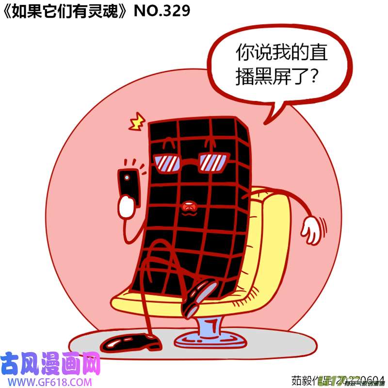 万物有灵321至340