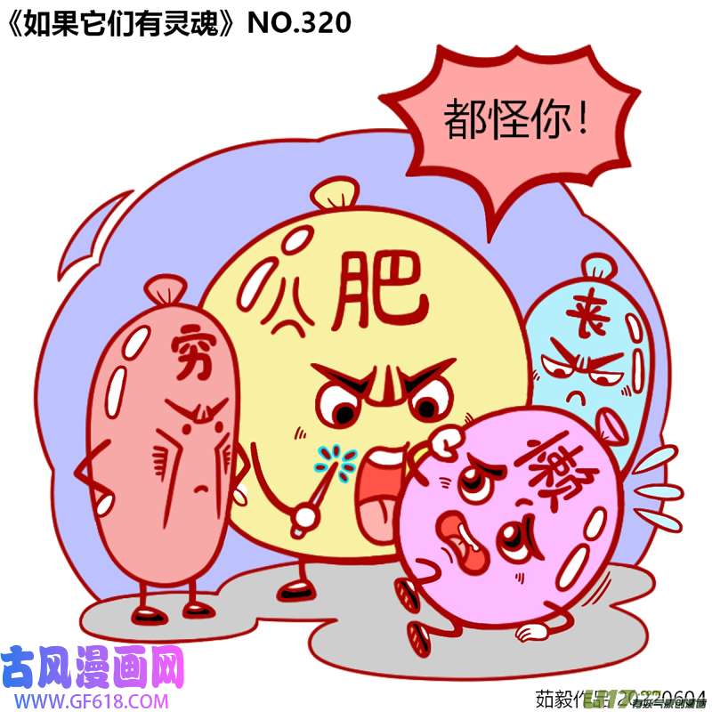 万物有灵321至340