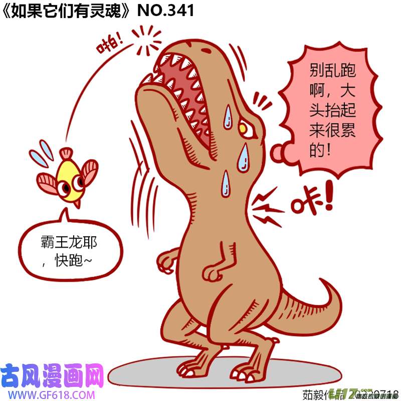 万物有灵341至360