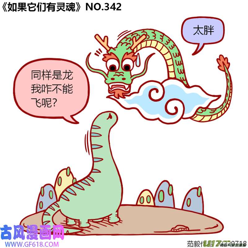 万物有灵341至360