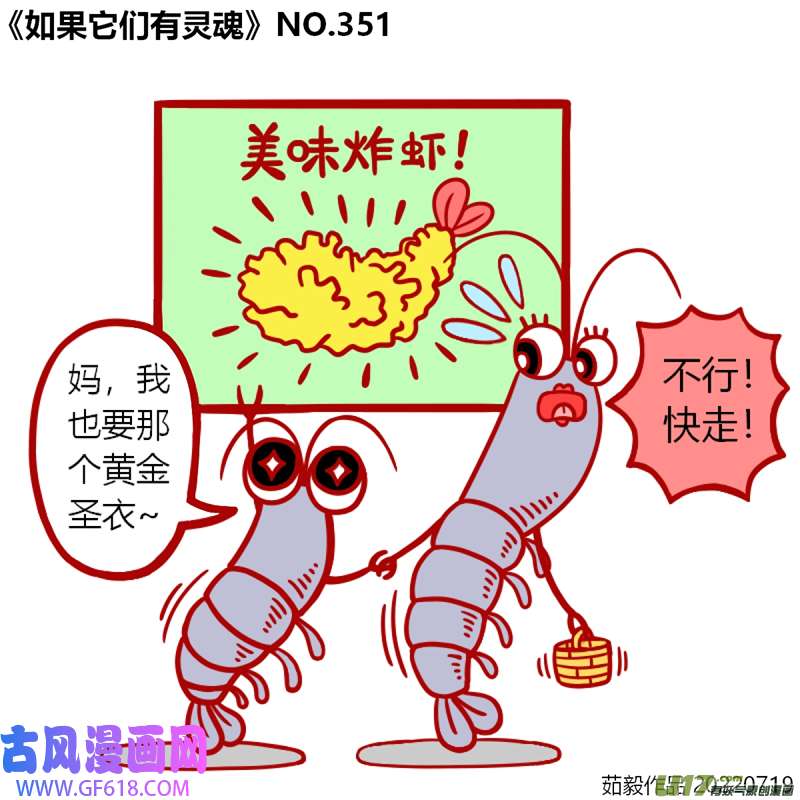 万物有灵341至360
