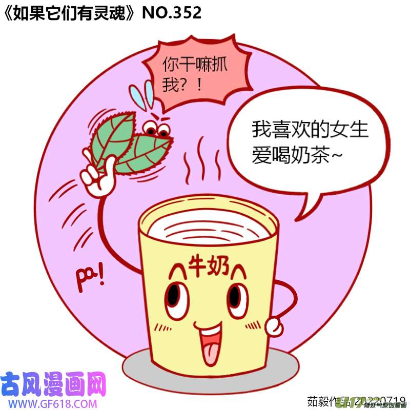 万物有灵341至360