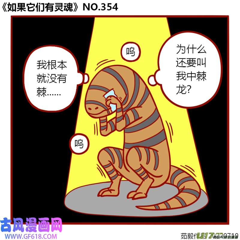 万物有灵341至360
