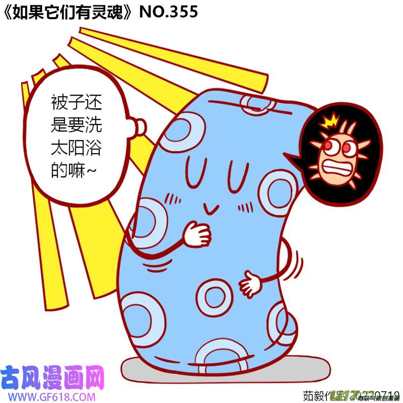 万物有灵341至360